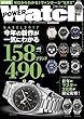 POWER Watch (パワーウォッチ)2017年 07 月号 (雑誌)