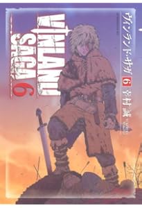 Amazon.co.jp: ヴィンランド・サガ(5) (アフタヌーンKC) : 幸村 誠: 本