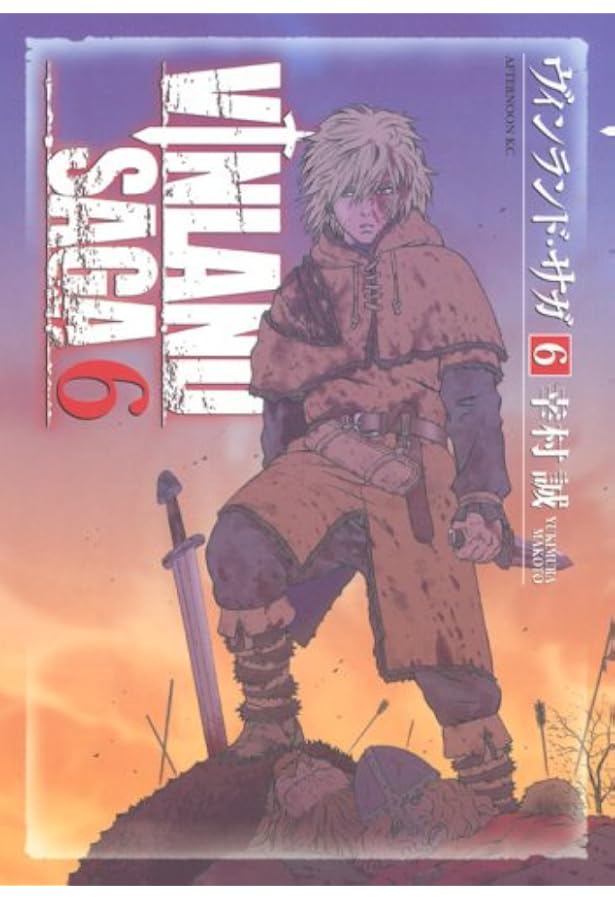 Amazon.co.jp: ヴィンランド・サガ(5) (アフタヌーンKC) : 幸村 誠: 本