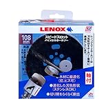 レノックス スピードスロット軸付バイメタルホールソー108mm 5121048