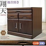 観音開きチェスト 仏壇チェスト 仏壇収納　仏壇家具 おしゃれチェスト 仏壇台 仏壇スペース ダークブラウン色 (ブラウン)