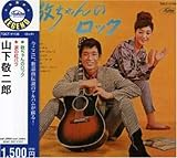 �u�h�����̃��b�N�v�u�܂̍g�o���v(2in1)