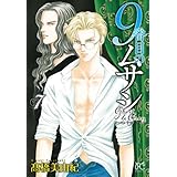 9番目のムサシ 全21巻 完結セット きらら16コミックス 高橋 美由紀 本 通販 Amazon