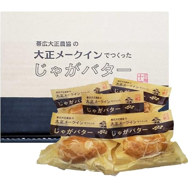 PENTAX - じゃがバターです。 Amazon.co.jp: 北海道 じゃがバター 十勝産 北海道産 メークイン