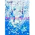 河野裕「猫と幽霊と日曜日の革命 サクラダリセット 1」
