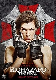 バイオハザード:ザ・ファイナル [AmazonDVDコレクション]