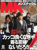 MEN'S KNUCKLE (メンズナックル) 2013年 11月号 [雑誌]