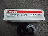 スリーボンド シールテープ 15M巻