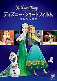 ディズニー・ショートフィルム・コレクション [DVD]