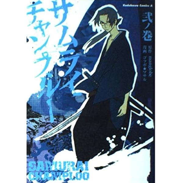 Amazon.co.jp: サムライチャンプルー : 本