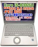【整備済み品】ノートPC CF-LV8 レッツノート i5第8世代-8365U/メモリ8GB/SSD:512GB バッテリー容量95％以上 Type-C搭載 Win11Pro搭載 14インチFHD 訳あり MS OFFICE2019導入済み(ネオスミライ) CF-LV8 ノートパソコン パナソニック 新しいSSD:512GB(NVMe)交換