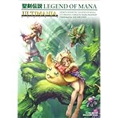 聖剣伝説LEGEND OF MANA ULTIMANIA (SE-MOOK)