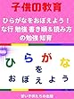 [子供教育]ひらがなをおぼえよう！ な行 勉強 書き順＆読み方の勉強 知育 Learn Hiragana alphabet characters! Lesson 5