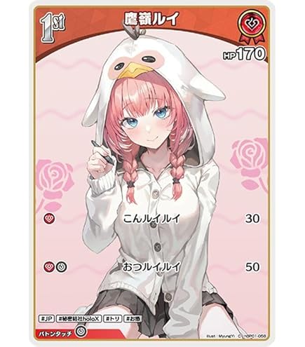 最終値下げ　ホロカ　鷹嶺ルイ　OUR　ARS10＋　[hBP01-005] ホロカ 鷹嶺ルイ OUR ARS10＋ [hBP01-005] OUR】hBP01-005 鷹嶺