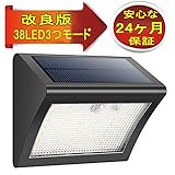 Orsqu センサーライト ソーラーライト 屋外 人感 センサー 38led 3つモード 防犯 ライト 防水 太陽光発電 外灯 玄関 駐車場 (改良版)