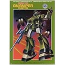 ジムスナイパー