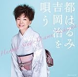 �s�͂��/�g�������S��