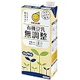 マルサン 有機豆乳無調整 1000ml×6本 2ケース 【4～5営業日以内に出荷】