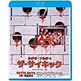 ルチオ・フルチのザ・サイキック<2Kリマスター版> [Blu-ray]