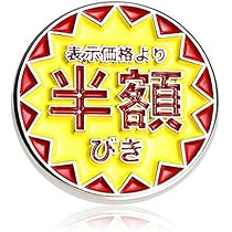 Amazon.co.jp: Don Flyee 表示価格より半額 ピンバッジ ピンズ ネタ 