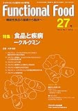 Functional Food Vol.9 No.1 ー機能性食品の基礎から臨床へ