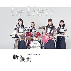 �a�S�� / Le Lien