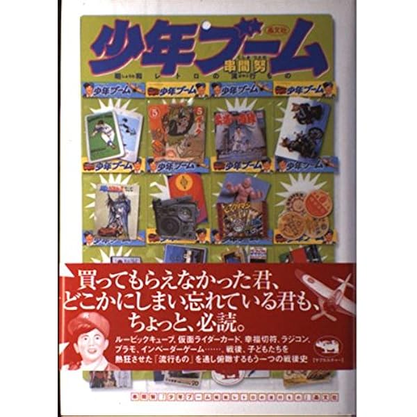 いつまでも美しく つぼの全て 昭和レトロ なつかしのニアレトロ「昭和」 まぼろし商店街 | 串間 努 |本 | 通販