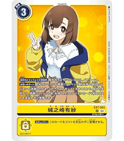 Amazon.co.jp: デジモンカードゲーム シューシューモン EX7-025
