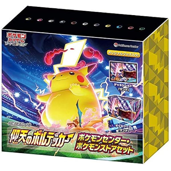 Amazon Co Jp 仰天のボルテッカー ポケモンセンター ポケモンストアセット ホビー 通販