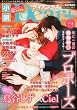 小説 Dear+ (ディアプラス)2013年 11月号 [雑誌]