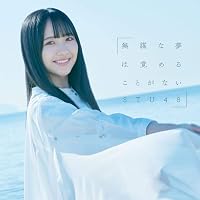 Amazon.co.jp: 「暗闇」: ミュージック
