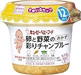 キユーピー SC-15 すまいるカップ 卵と野菜の彩りチャンプルー 120g ×8セット