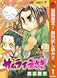 サムライうさぎ【期間限定無料】 1 (ジャンプコミックスDIGITAL)