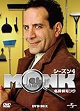 ���T��MONK �V�[�Y��4 DVD-BOX