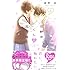 森野萌「花野井くんと恋の病(5)限定版」