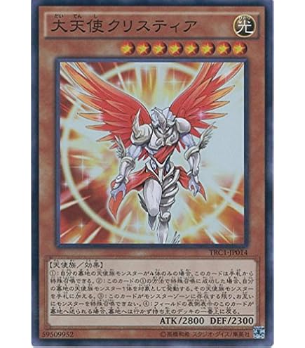 遊戯王　EU版　大天使クリスティア プリズマ 1枚 Amazon.co.jp: 【遊戯王シングルカード】 《プロモーションカード》 大