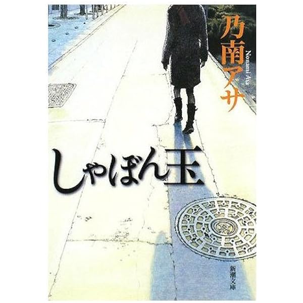 水霊ミズチ (角川ホラー文庫 58-1) | 田中 啓文 |本 | 通販 | Amazon