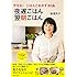 柳澤英子「夜遅ごはん 翌朝ごはん」