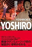 Yoshiro ～世界を驚かせた伝説の日本人ラテン歌手～