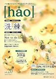 hao vol.20