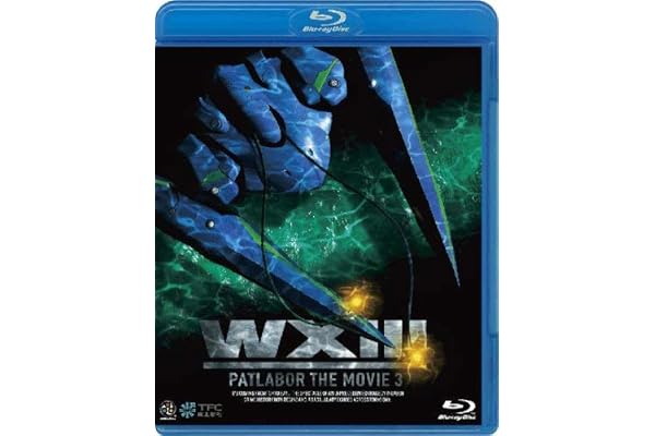 WXIII 機動警察パトレイバー [Blu-ray]