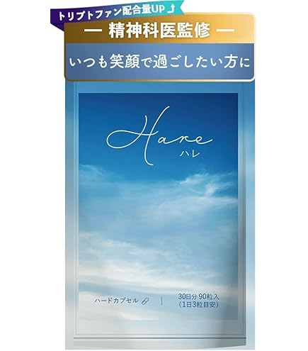 Amazon | セロトニン サプリ メンタルクリア (30日分) ホスファチジル