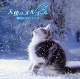 �����!!�u�V�g�̃I���S�[�� �؍��h���}�E�e�[�}�v�x�X�g