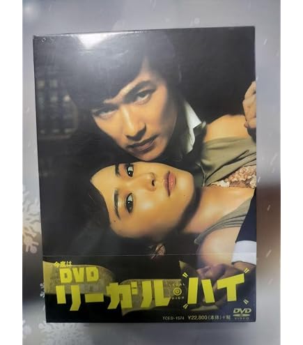 Amazon.co.jp: リーガル・ハイ全6巻セット DVD レンタル落ち堺雅人新垣