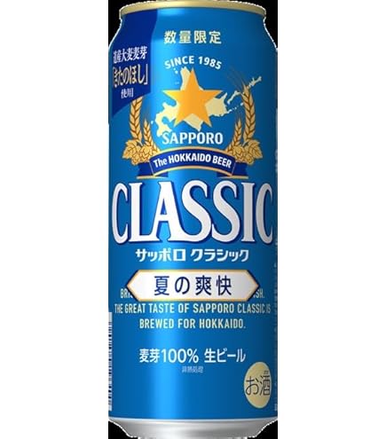 Amazon.co.jp: サッポロクラシック春の薫り2021 500ml x24本 1ケース
