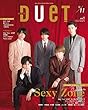 duet (デュエット)2018年 11 月号 [雑誌]