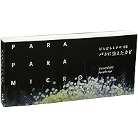 かびぱんページ CK525 | 製品詳細 | ガードナー