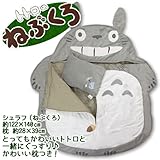 となりのトトロ 大きなトトロの お昼寝マットシュラフ 枕付き 寝袋 約122×140cm