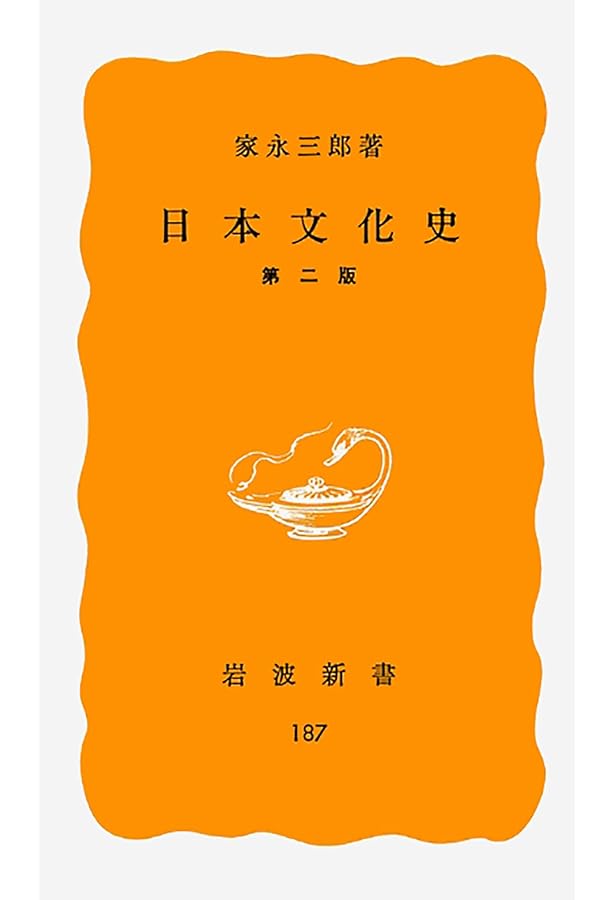 日本文化史講義 | 大隅 和雄 |本 | 通販 | Amazon