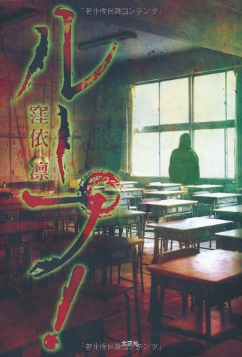 窪依凛:ループ！